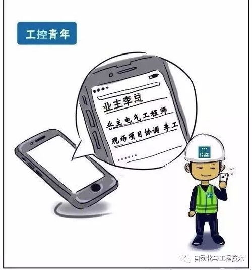 電氣聯接 孤獨的程式與無聲的革新